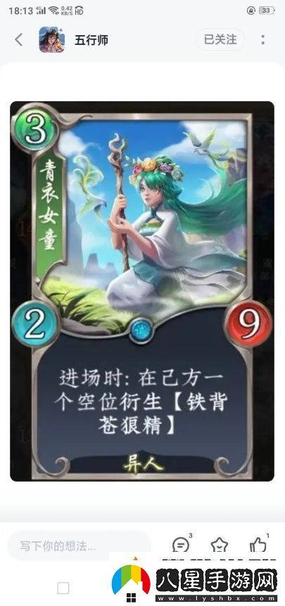五行師雙十一新卡評價(jià)