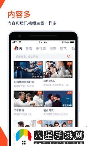 極速視頻v1.9.2功能升級