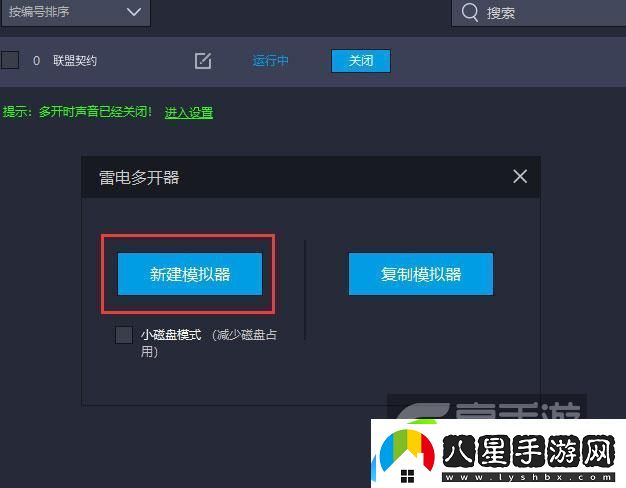 原創(chuàng  )聯(lián)盟契約怎么雙開(kāi)、多開(kāi)