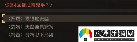 大江湖之蒼龍與白鳥(niǎo)江南鬼手攻略