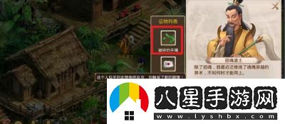 問(wèn)道手游探案誰(shuí)是臥底攻略