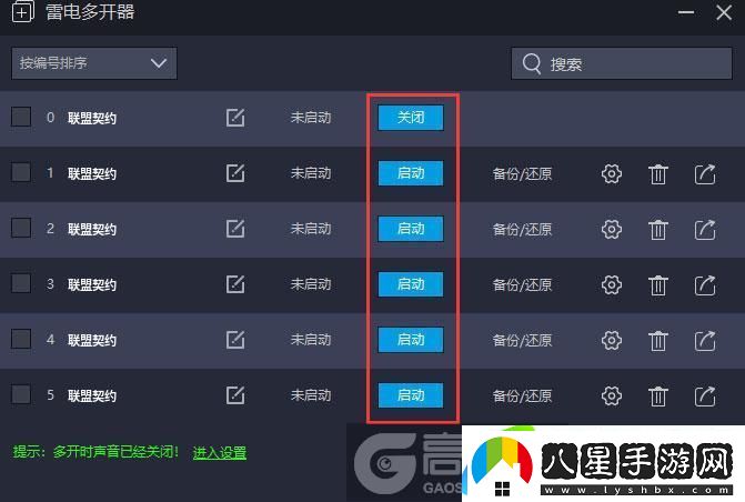 原創(chuàng  )聯(lián)盟契約怎么雙開(kāi)、多開(kāi)