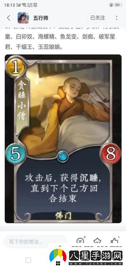 五行師雙十一新卡評價(jià)