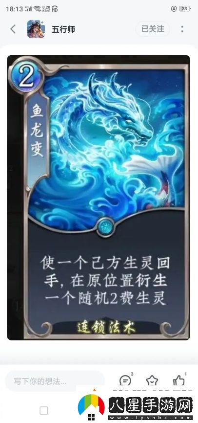 五行師雙十一新卡評價(jià)
