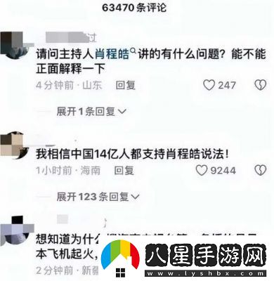 熱門(mén)事件