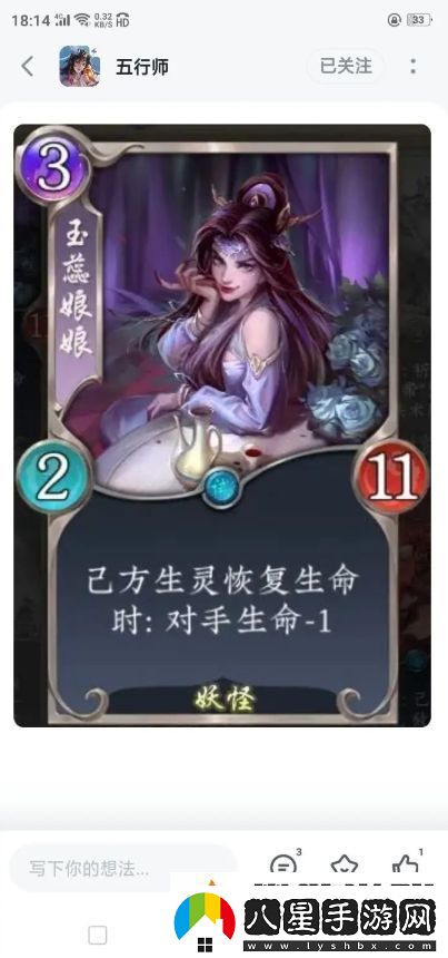 五行師雙十一新卡評價(jià)