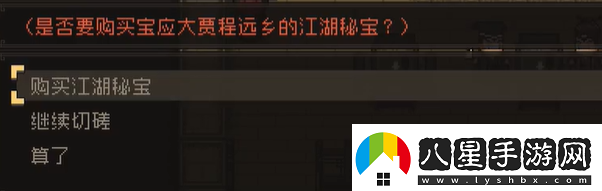 大江湖之蒼龍與白鳥(niǎo)江南鬼手攻略