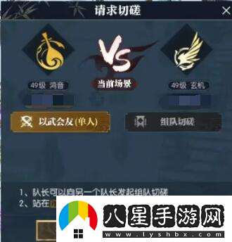 逆水寒手游迷天倒轉奇遇攻略