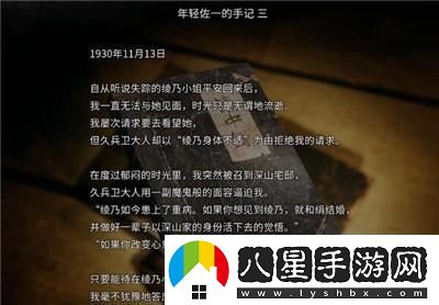 繭中蠶第四章通過(guò)方法介紹