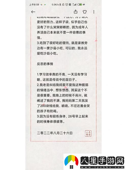 多彩生活中的蘇蘇公交車(chē)日記