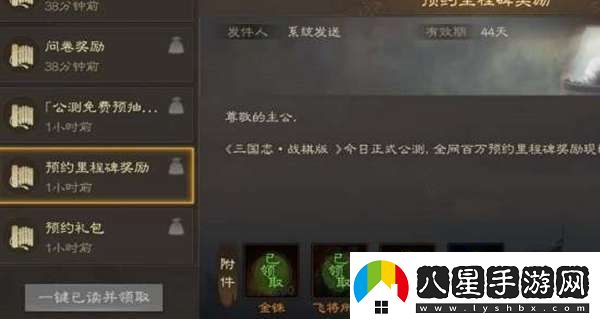 三國志戰棋版飛將所望有什么用