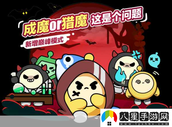 蛋仔派對揪出搗蛋鬼全攻略