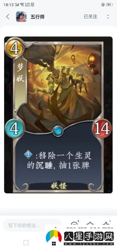 五行師雙十一新卡評價(jià)