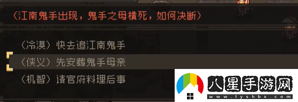 大江湖之蒼龍與白鳥(niǎo)江南鬼手攻略