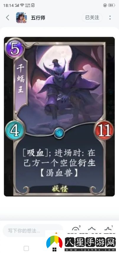 五行師雙十一新卡評價(jià)