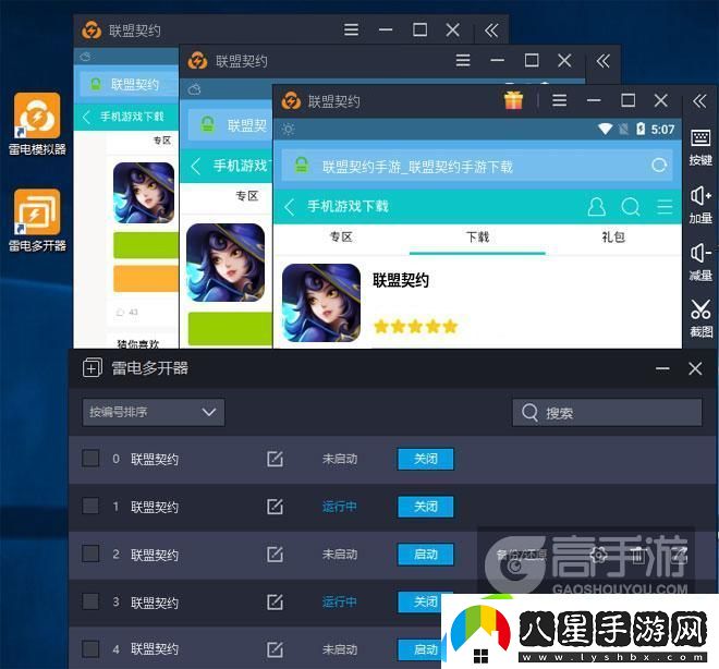 原創(chuàng  )聯(lián)盟契約怎么雙開(kāi)、多開(kāi)