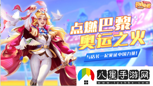 開(kāi)間小店聯(lián)動(dòng)中餐廳8國民模擬經(jīng)營(yíng)手游攜手全民美食綜藝