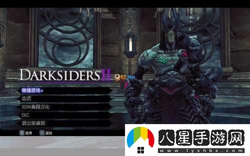 暗黑血統