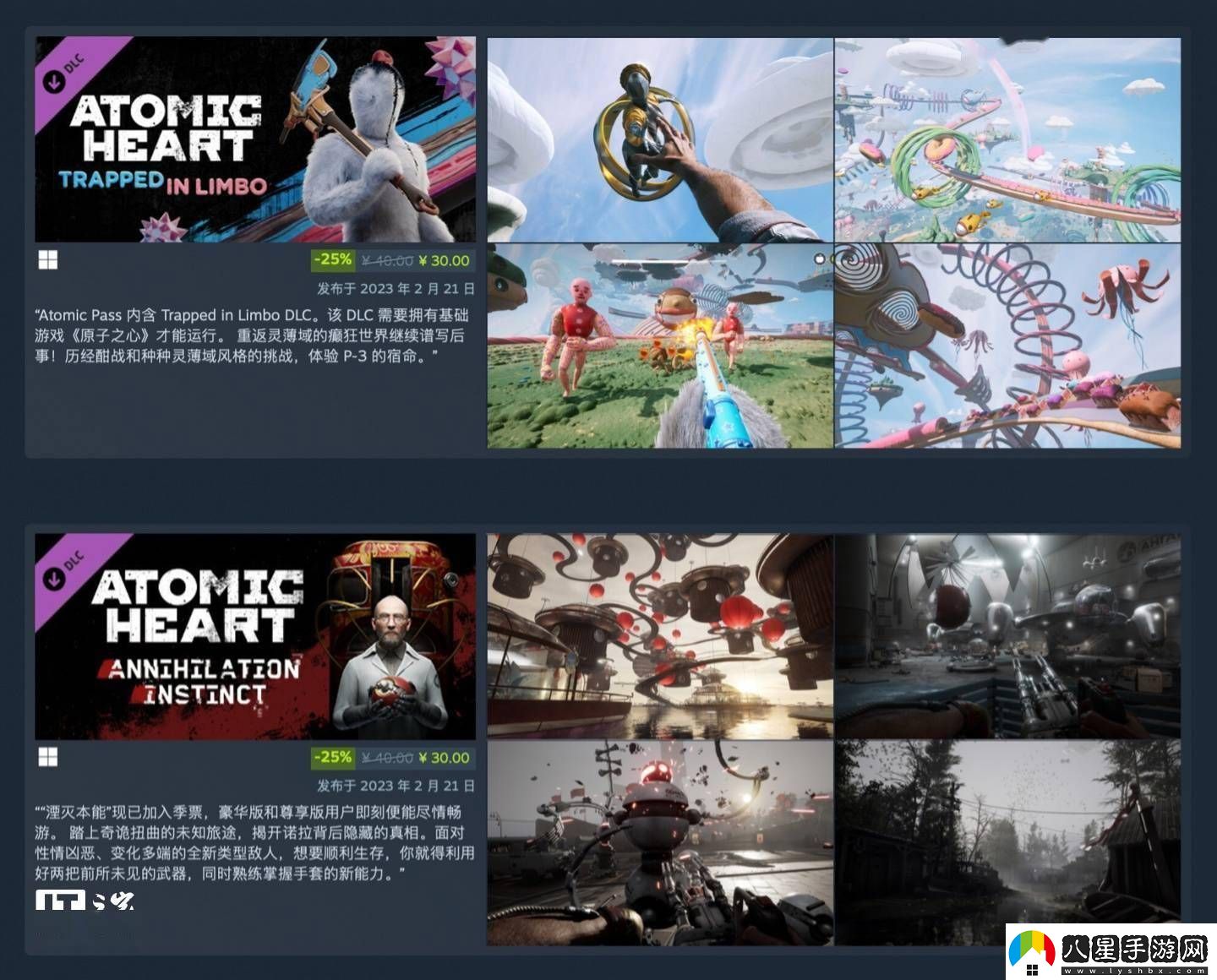 原子之心DLC“深海迷情”明日上線(xiàn)