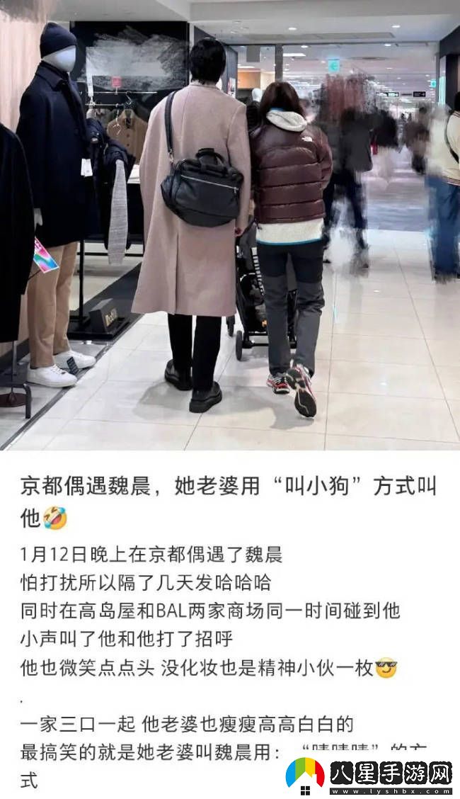 魏晨帶老婆兒子日本逛街一家三口同框低調幸福