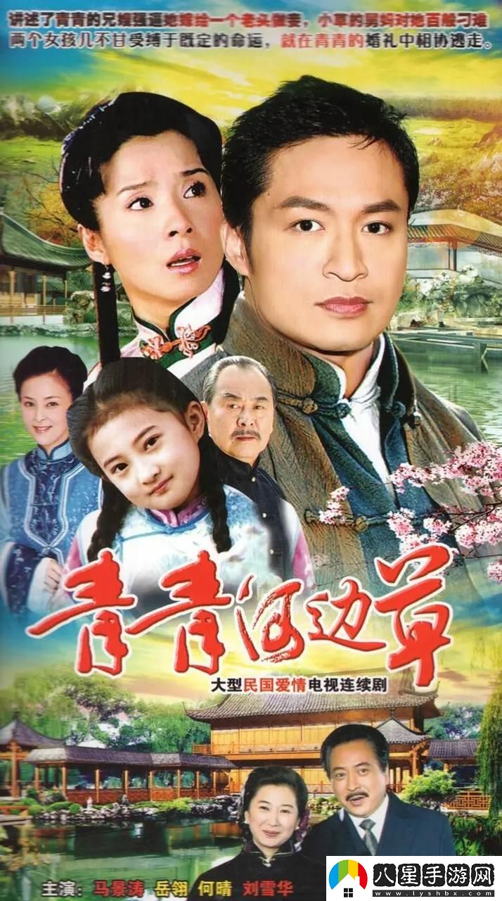 探索自然之美——青青河邊草高清視頻免費觀(guān)看的奇妙旅程