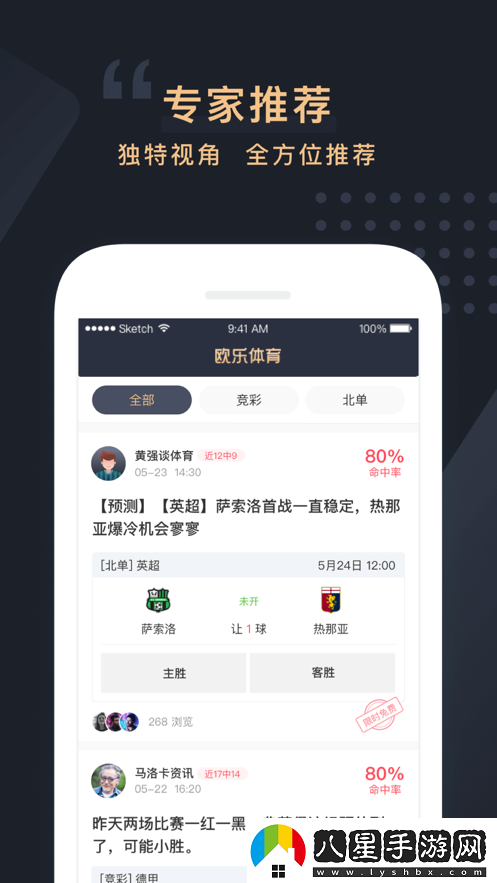 歐樂(lè )體育app下載安裝歐樂(lè )體育賽事直播手機版下載v1.0.0