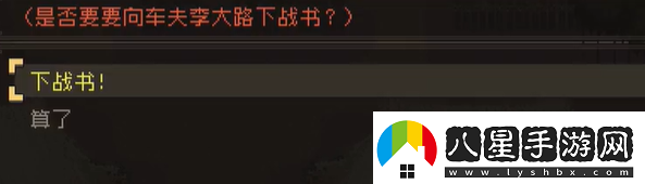 大江湖之蒼龍與白鳥(niǎo)江南鬼手攻略