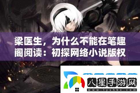 深度開(kāi)發(fā)梁醫生不可以
