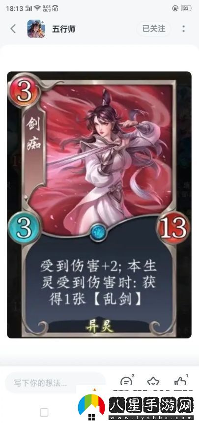 五行師雙十一新卡評價(jià)