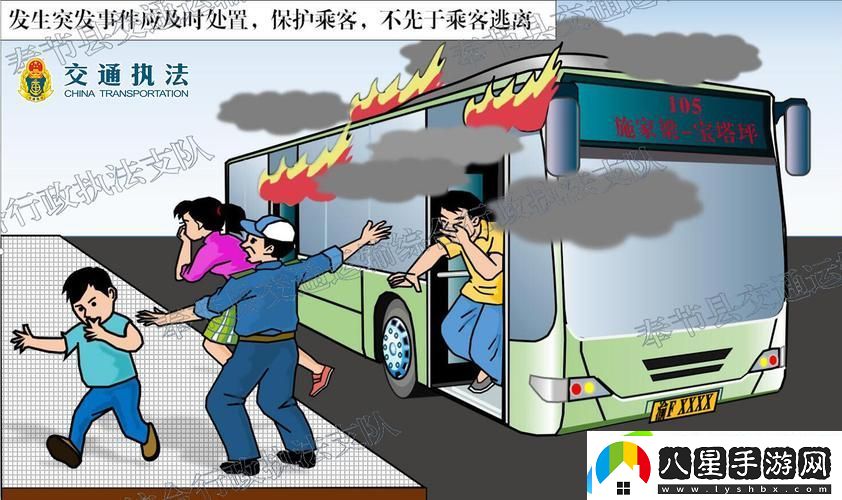公交車(chē)上強行扒開(kāi)雙腿猛進(jìn)德三