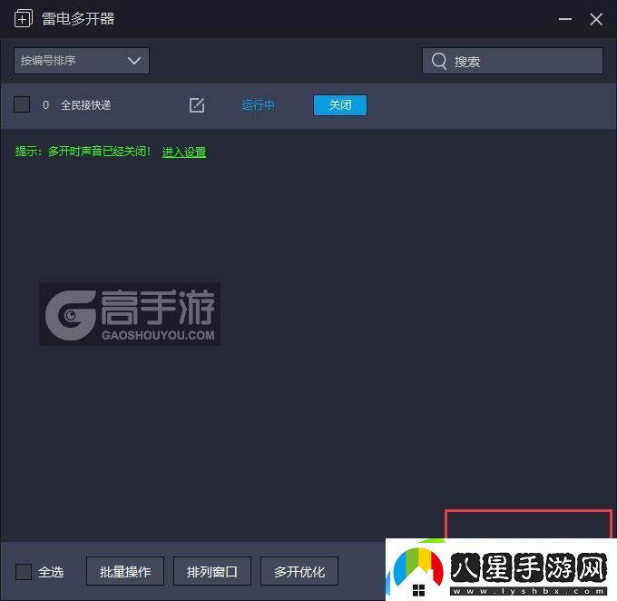 原創(chuàng  )全民接快遞怎么雙開(kāi)、多開(kāi)