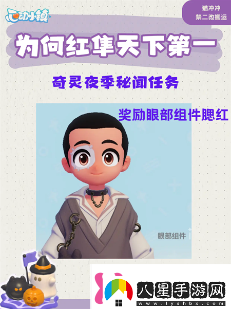 心動(dòng)小鎮為何紅隼天下第一任務(wù)完成攻略