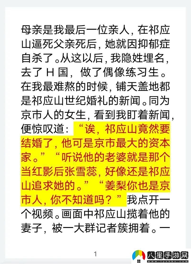 續父開(kāi)了續女包第二部