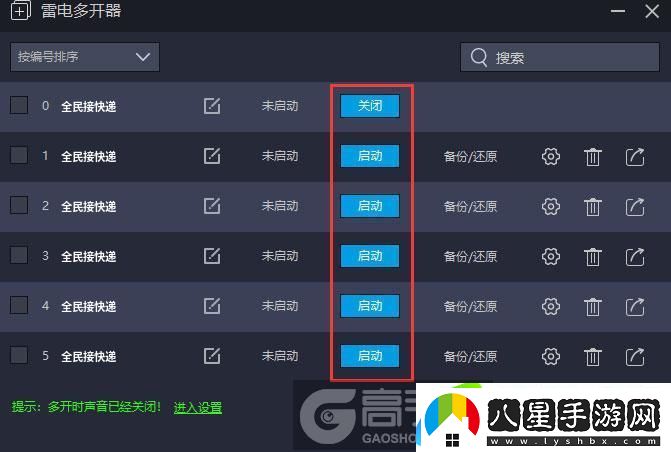 原創(chuàng  )全民接快遞怎么雙開(kāi)、多開(kāi)