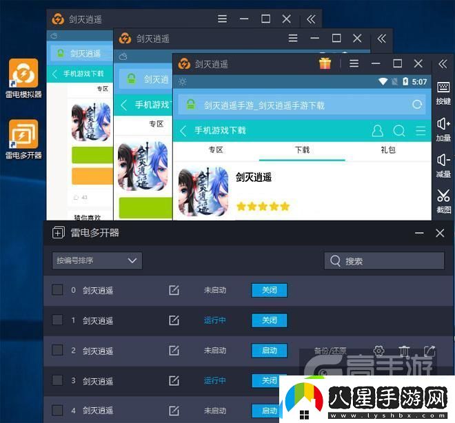 原創(chuàng  )劍滅逍遙怎么雙開(kāi)、多開(kāi)