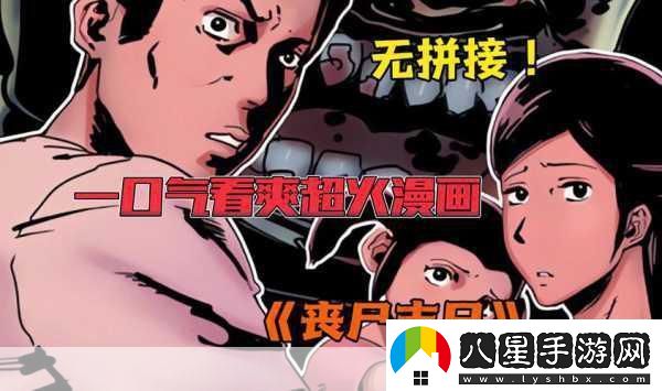 喪尸列車(chē)融合賽車(chē)駕駛的末日冒險之旅下載指南