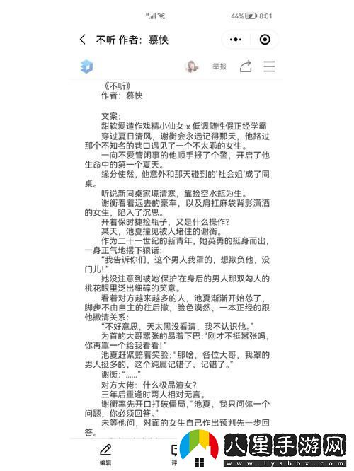 殿上歡1v3太子不聽(tīng)勸全文