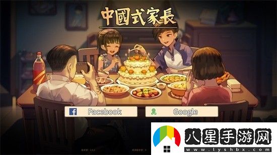 中國式家長(cháng)攻略