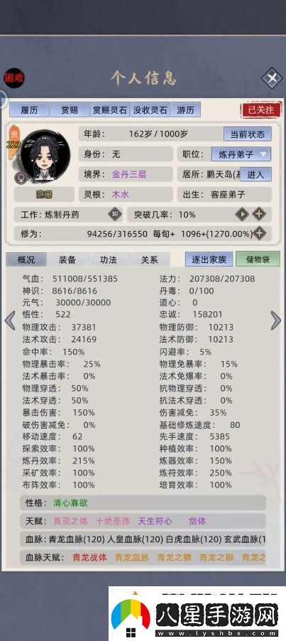 修仙家族模擬器新手血脈培養攻略