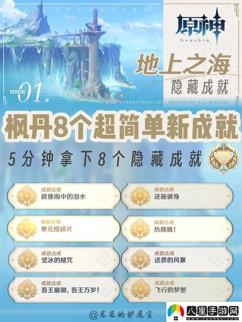 原神游戲中沙中花隱藏成就獲取詳細步驟與技巧攻略