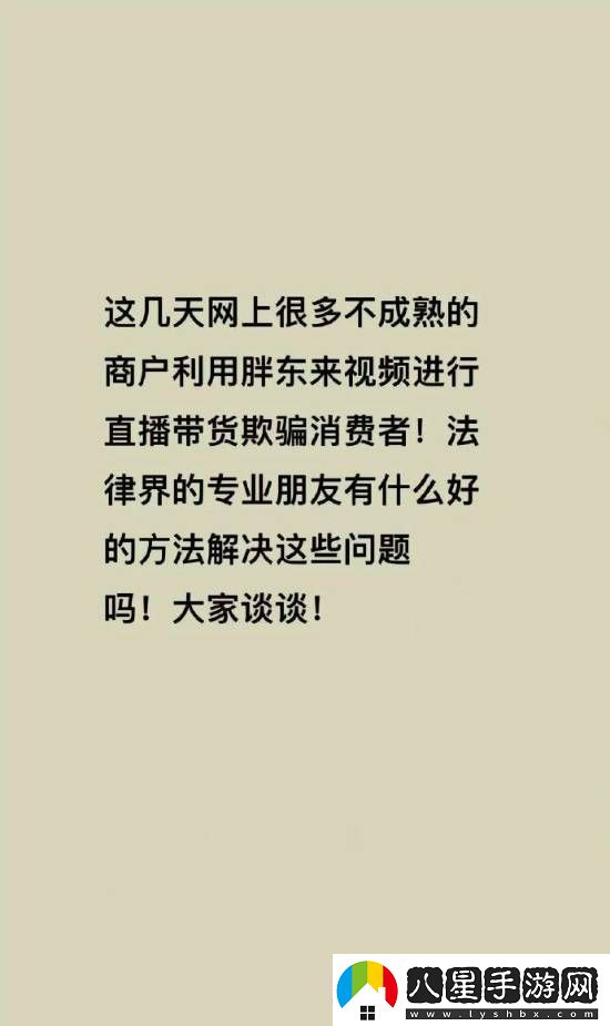 胖東來(lái)被商家冒充帶貨于東來(lái)連發(fā)三文警告騙人商家