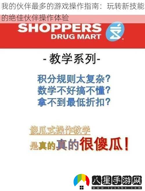 我的伙伴最多的游戲操作指南：玩轉新技能的絕佳伙伴操作體驗