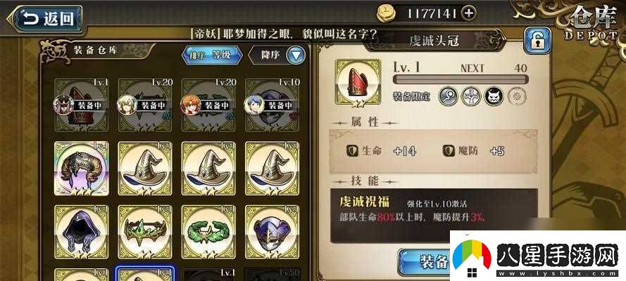 夢(mèng)幻模擬戰手游BOSS波贊魯打法攻略