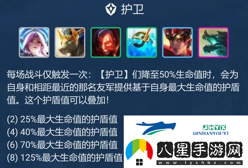 金鏟鏟之戰金鱗護衛射怎么玩