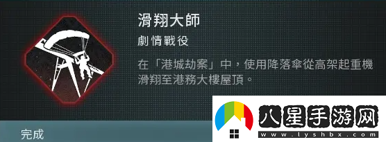 使命召喚現代戰爭3滑翔大師怎么達成