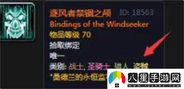魔獸世界風(fēng)劍任務(wù)什么職業(yè)可以做