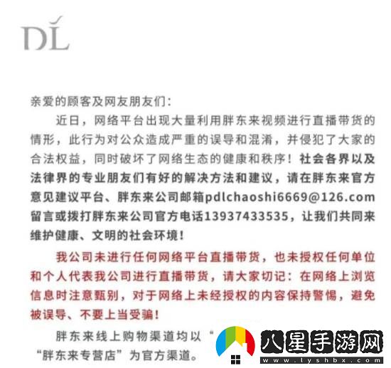 胖東來(lái)被商家冒充帶貨于東來(lái)連發(fā)三文警告騙人商家