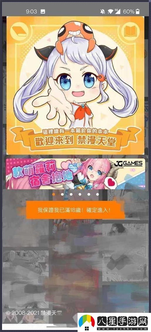 絕世神器！JMComicron2.Mic天堂傳送門(mén)1.6.6