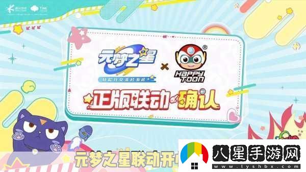 元夢(mèng)之星傳送秘籍