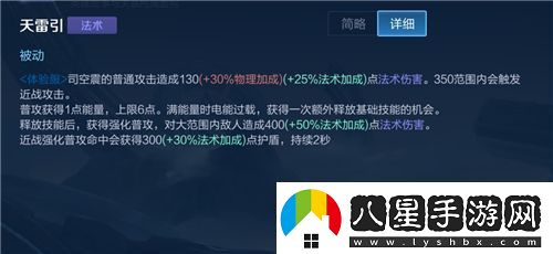 王者榮耀司空震技能、實(shí)戰視頻介紹